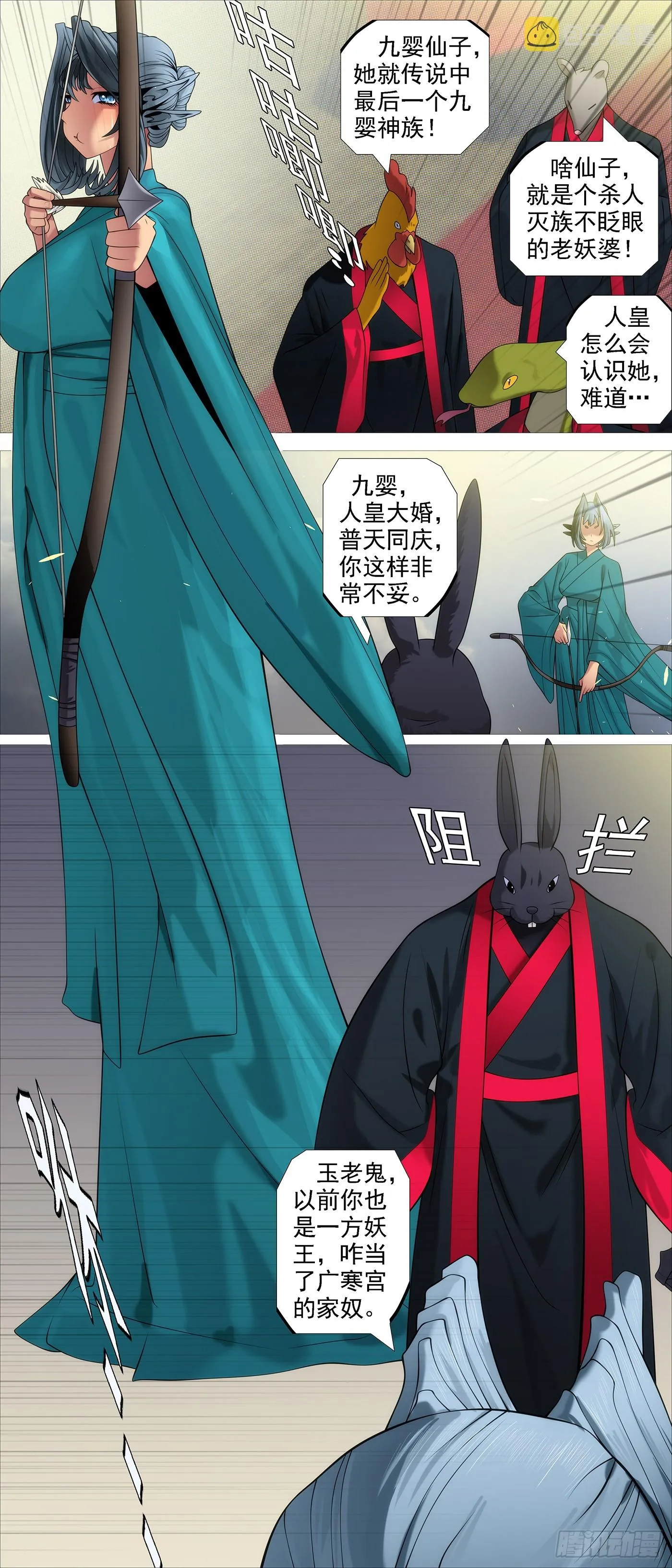 铁姬钢兵在线观看免费漫画,姐不傻4图