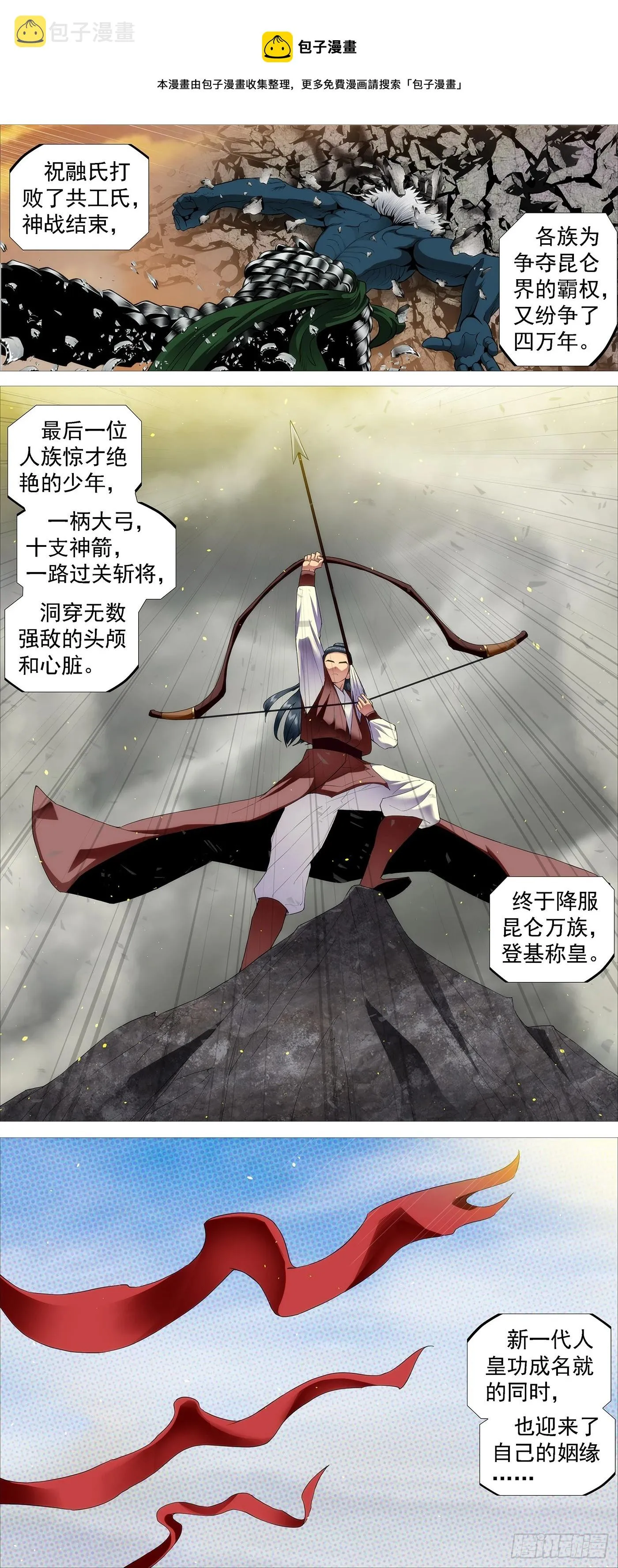 铁姬钢兵在线观看免费漫画,姐不傻1图