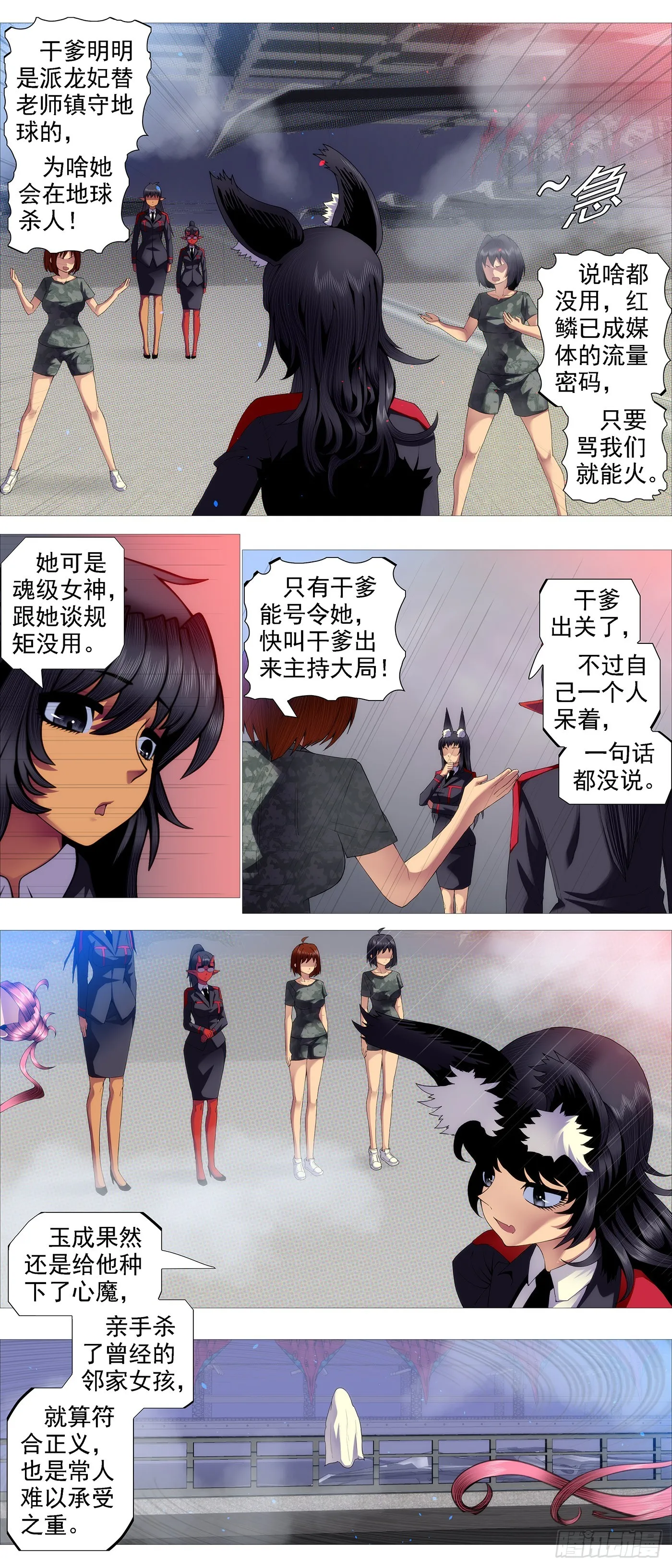 铁姬钢兵在线观看免费漫画,姐不傻5图