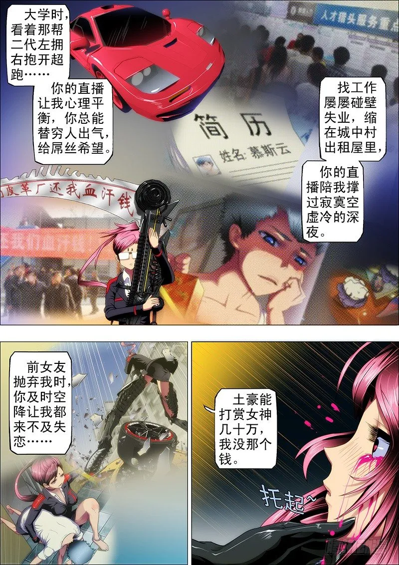 铁姬钢兵在线观看免费漫画,24：龙泣滔天3图