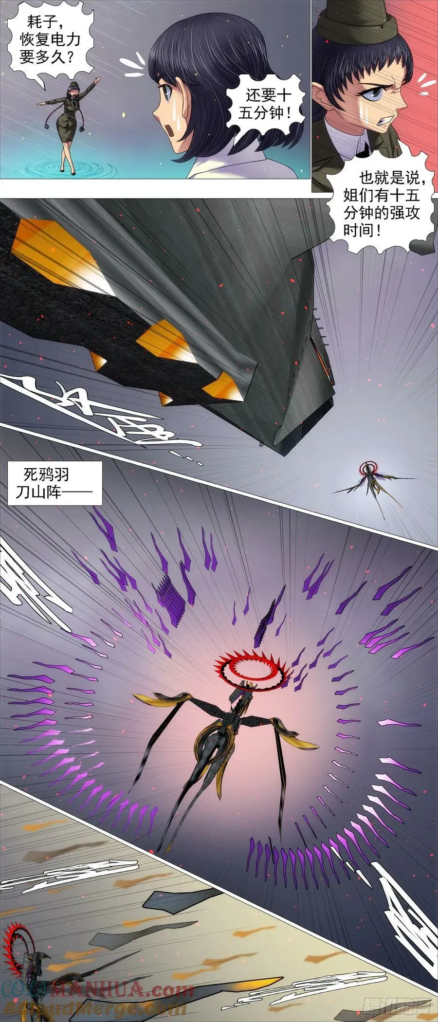 铁姬钢兵小说免费阅读漫画,两条狗5图