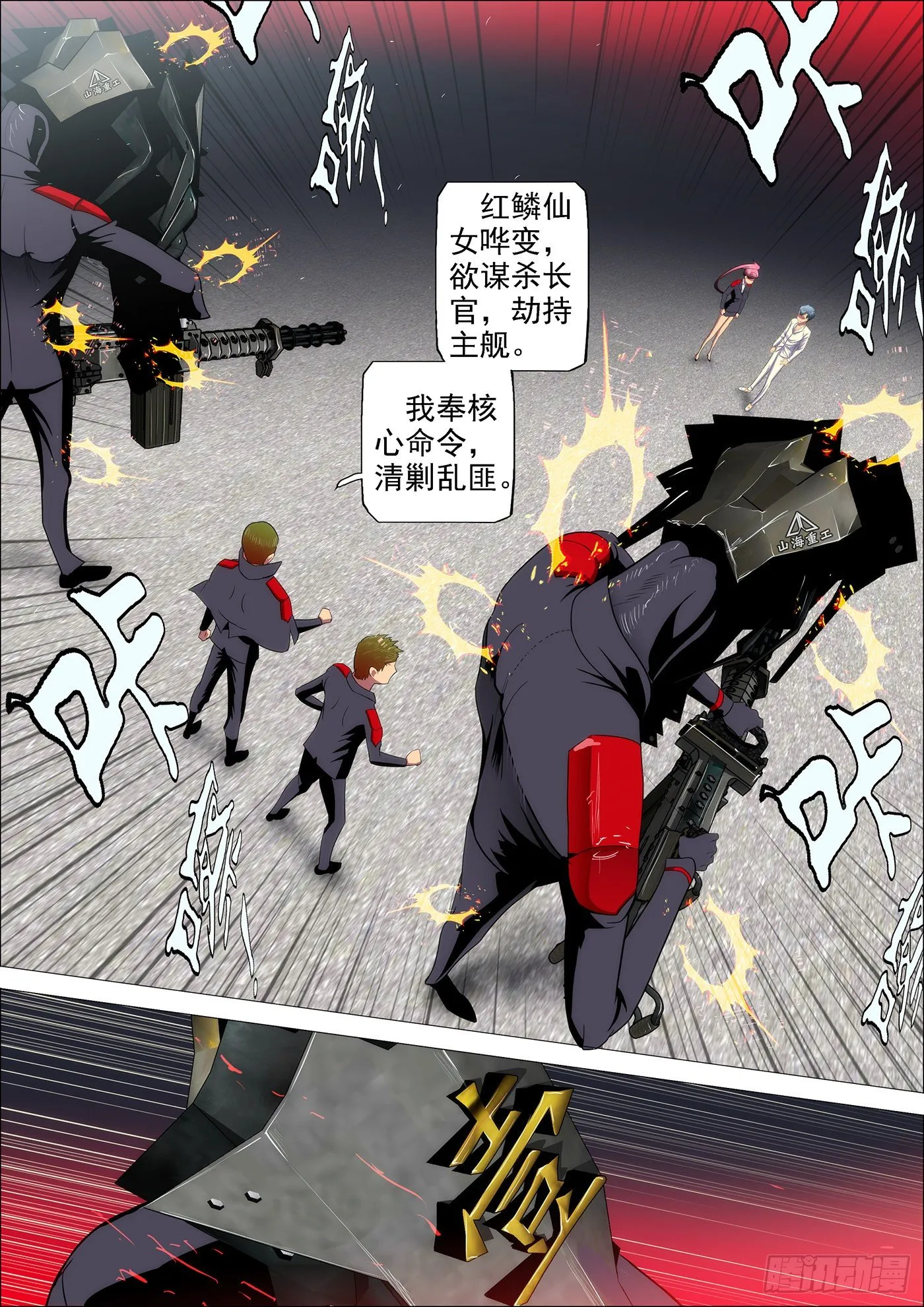 铁姬钢兵免费版下拉式漫画,32：哥吹口气你就要跪3图