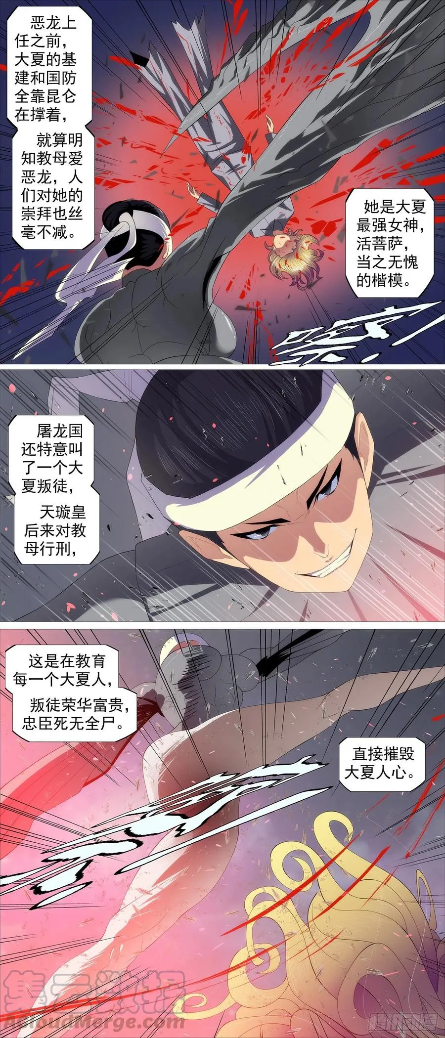 铁姬钢兵在线观看免费漫画,有我无我4图