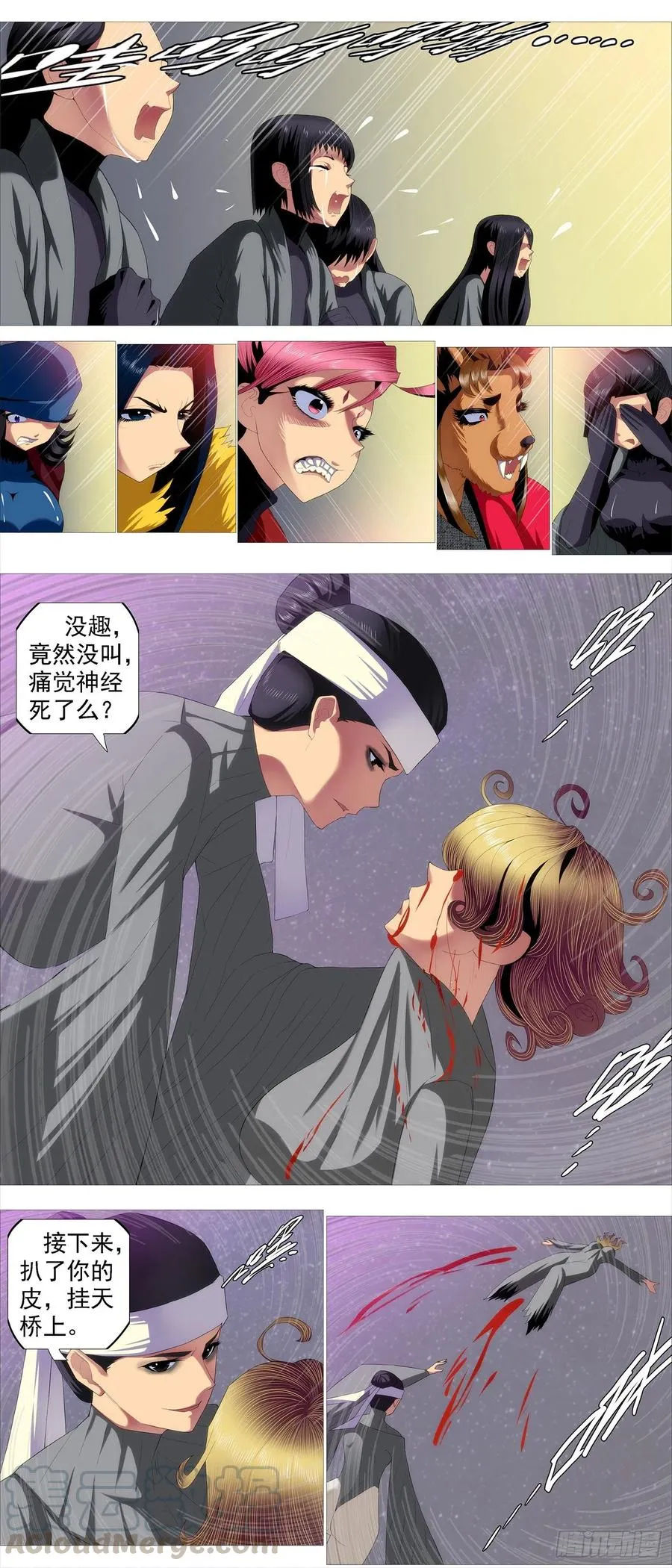 铁姬钢兵在线观看免费漫画,有我无我5图