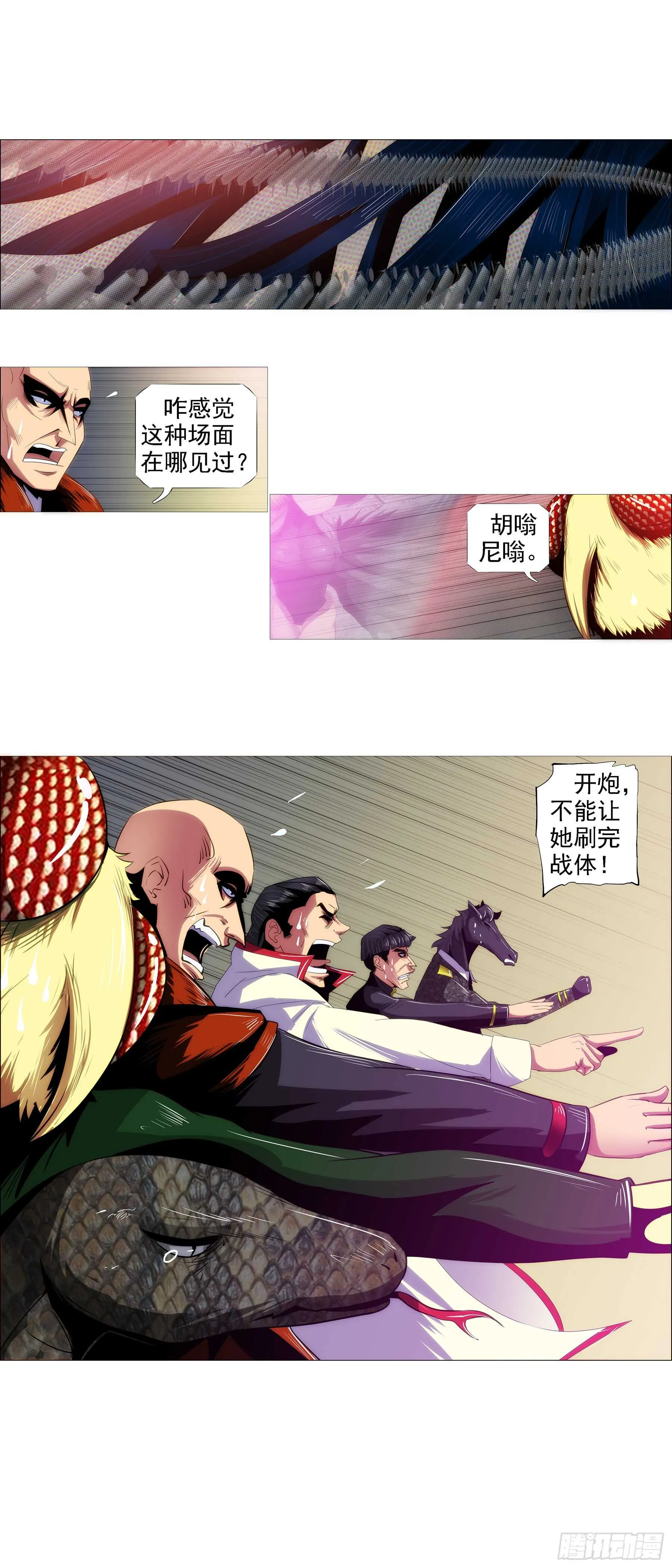 铁姬钢兵在线观看免费漫画,万里一孤城1图