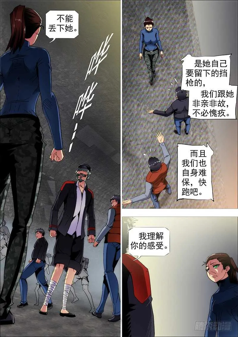 铁姬钢兵在线观看免费漫画,破戒金刚1图