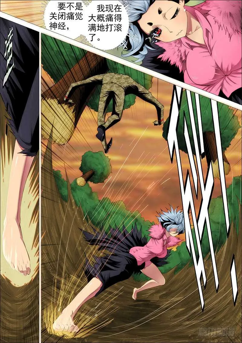 铁姬钢兵在线观看免费漫画,破戒金刚3图