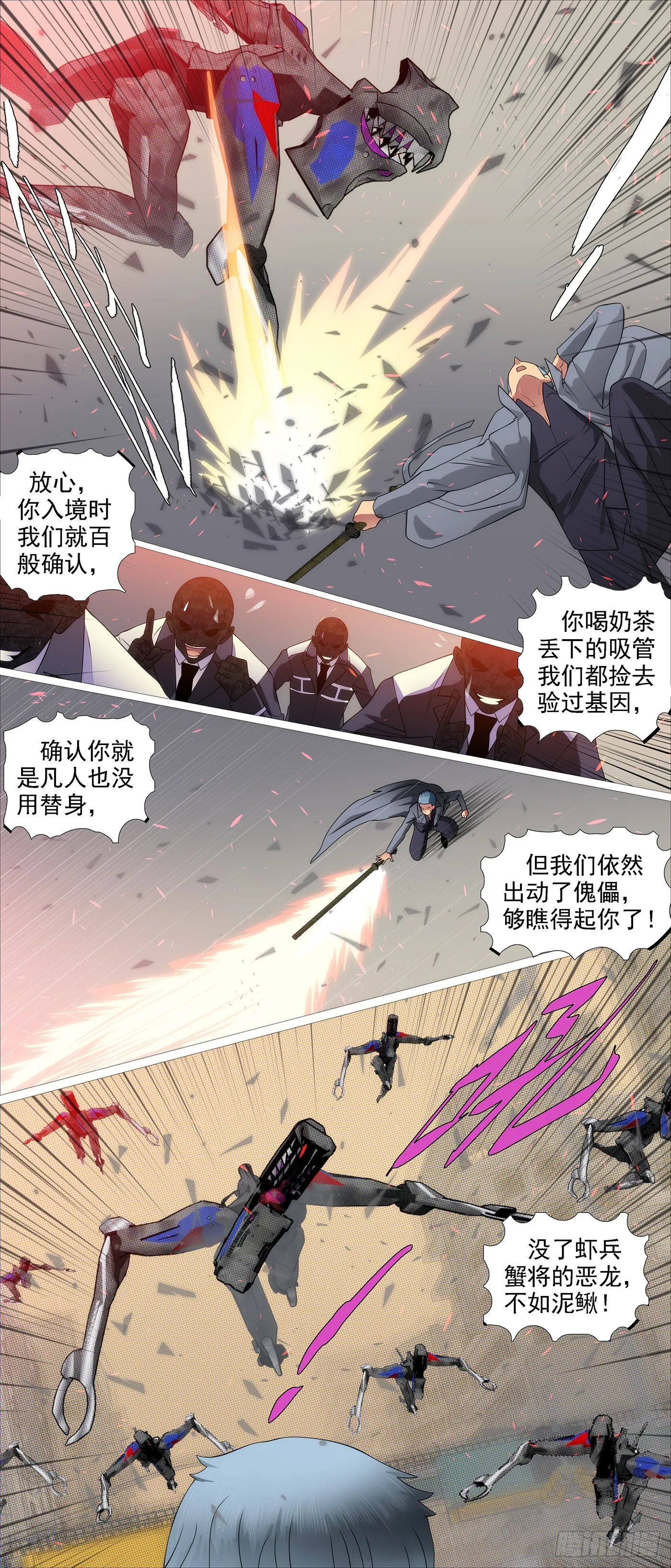 铁姬钢兵在线观看免费漫画,大义灭恶龙3图