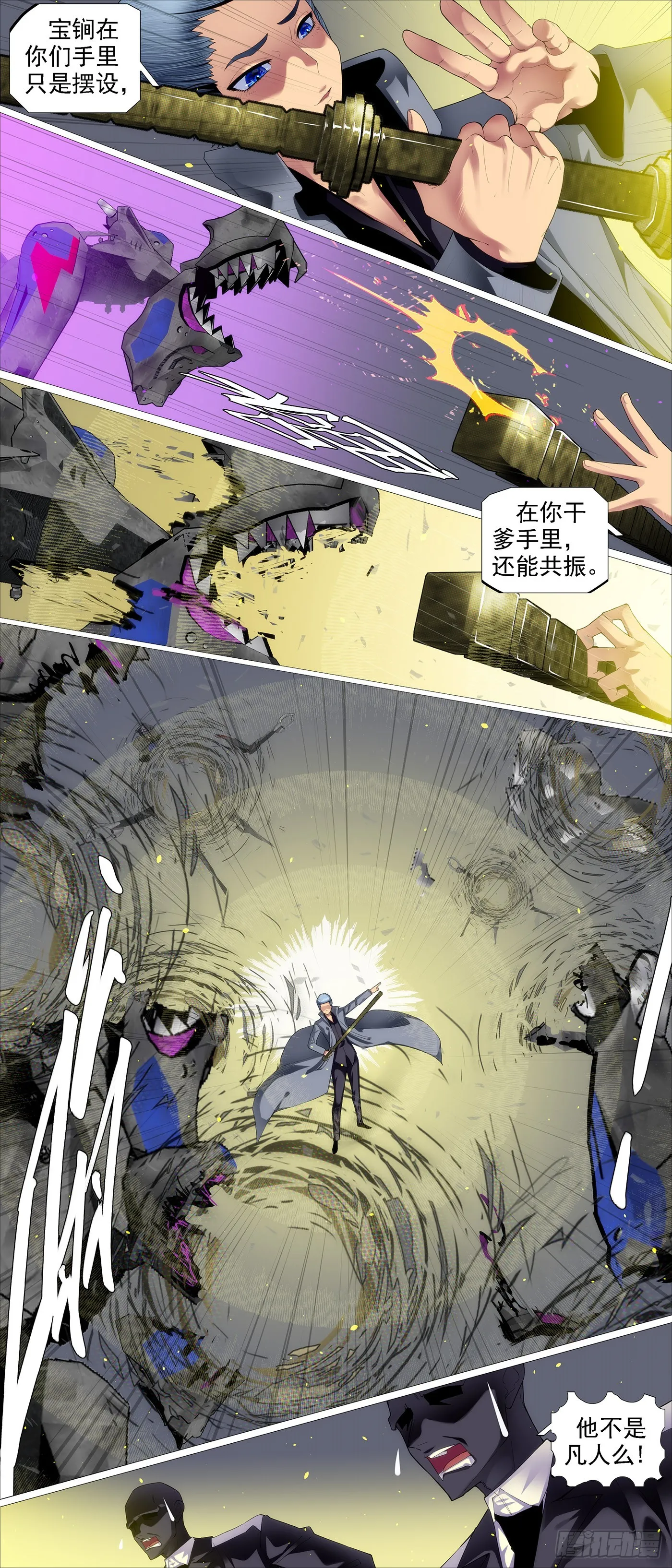 铁姬钢兵在线观看免费漫画,大义灭恶龙4图