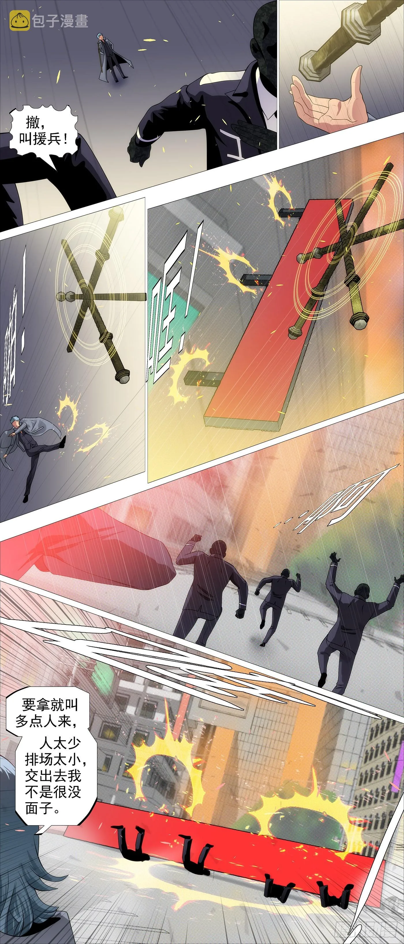 铁姬钢兵在线观看免费漫画,大义灭恶龙5图