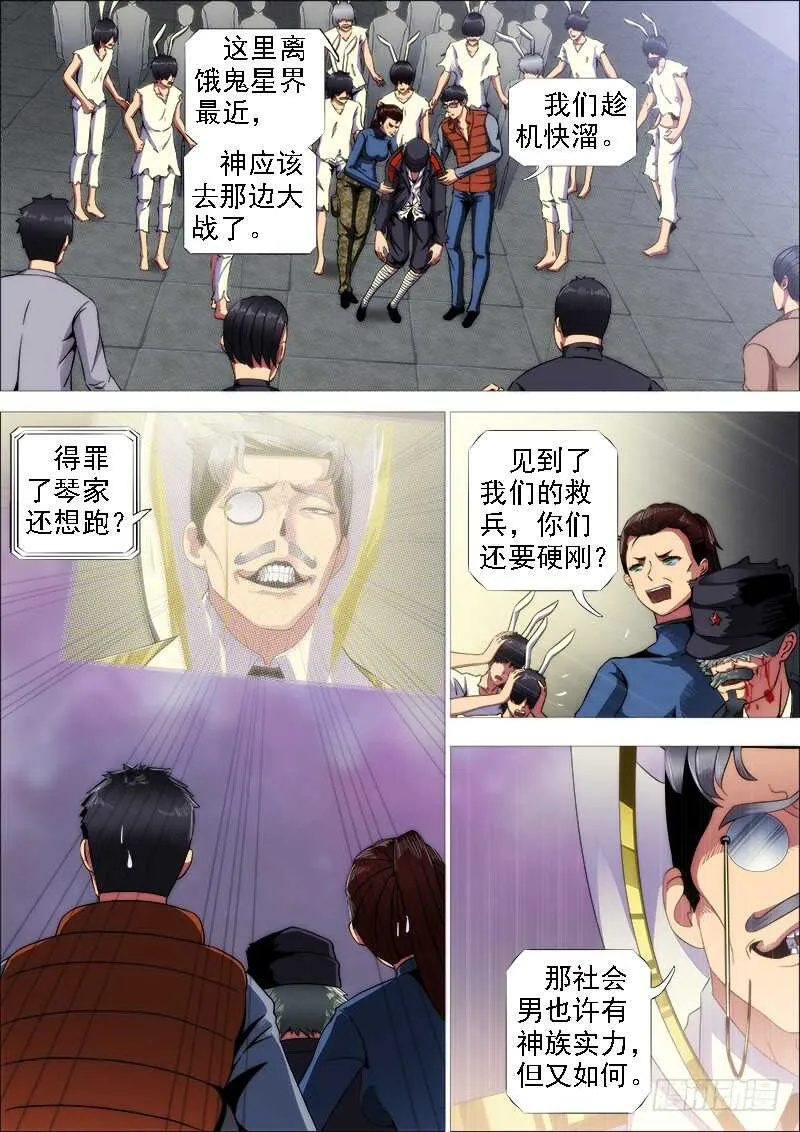 铁姬钢兵第二季动漫漫画,神打神3图