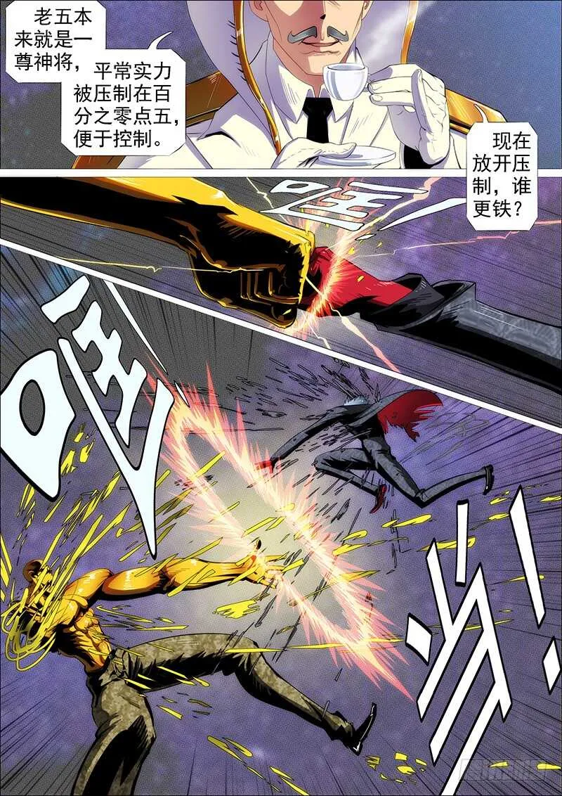 铁姬钢兵第二季动漫漫画,神打神4图