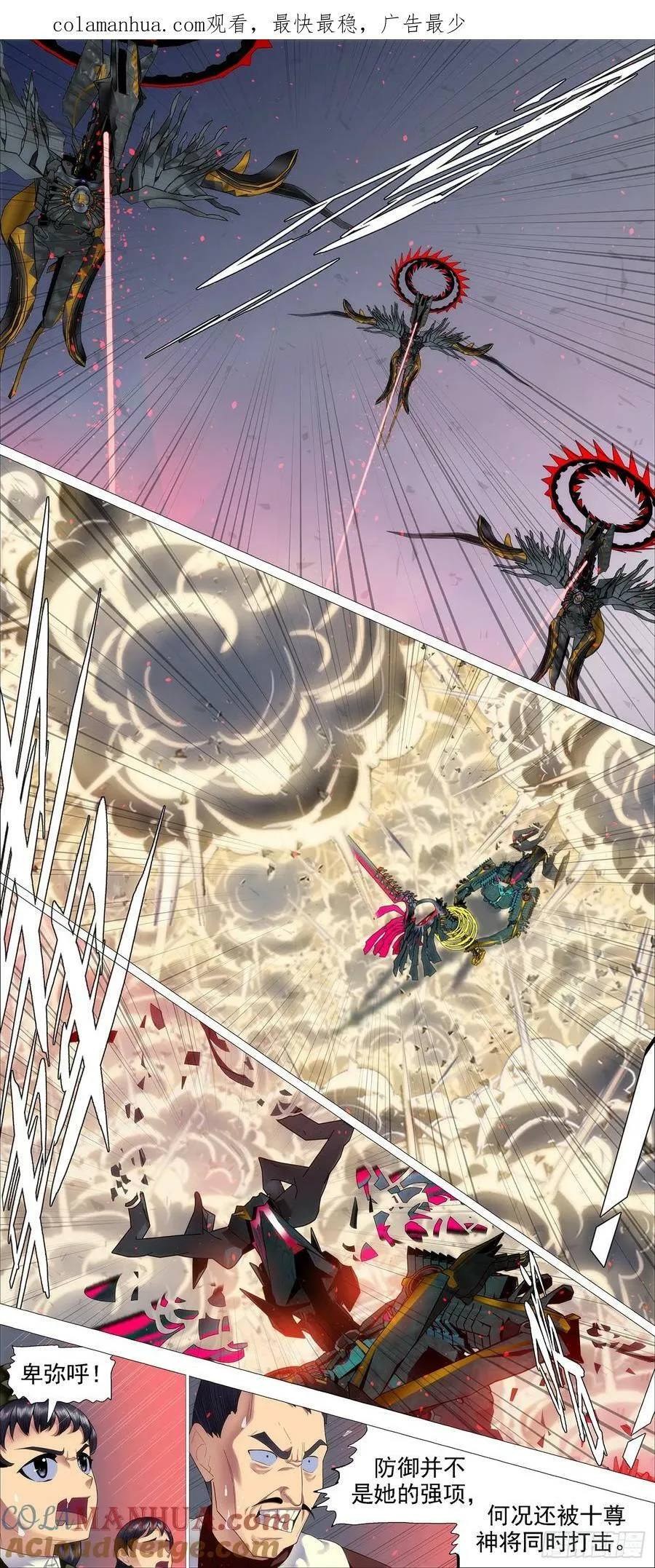 铁姬钢兵在线观看免费漫画,当年师生1图