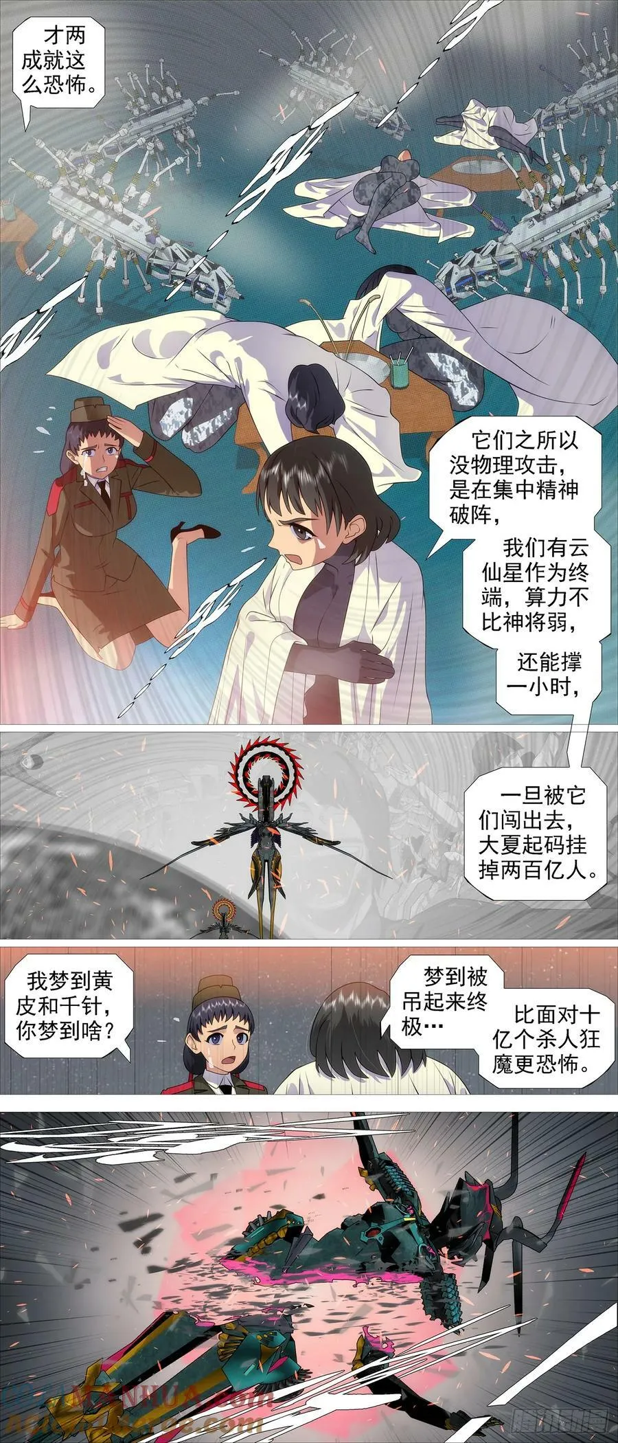 铁姬钢兵在线观看免费漫画,当年师生4图