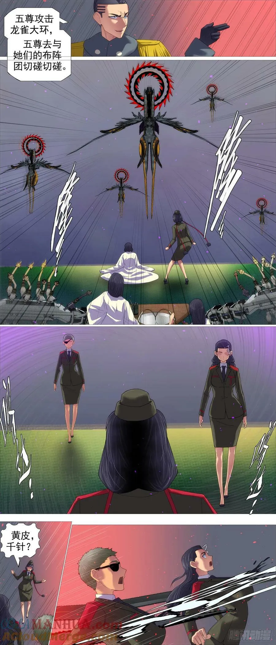 铁姬钢兵在线观看免费漫画,当年师生2图