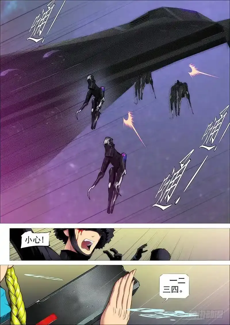 铁姬钢兵32漫画,四手金刚1图