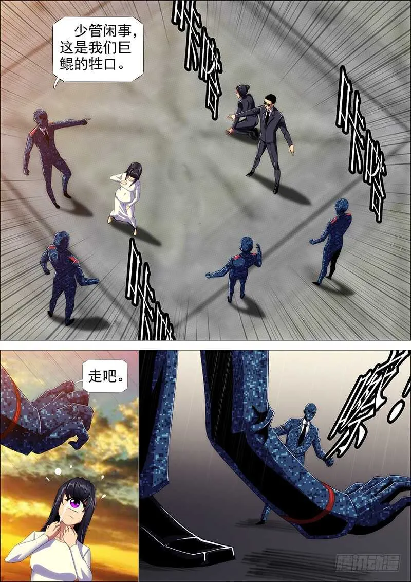 铁姬钢兵第二季动漫全集免费观看漫画,最弱天级5图