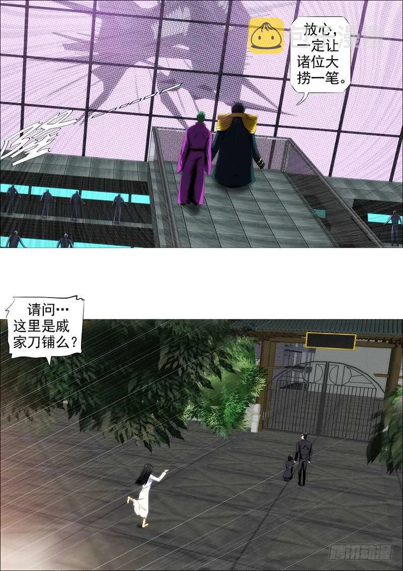 铁姬钢兵第二季动漫全集免费观看漫画,最弱天级3图