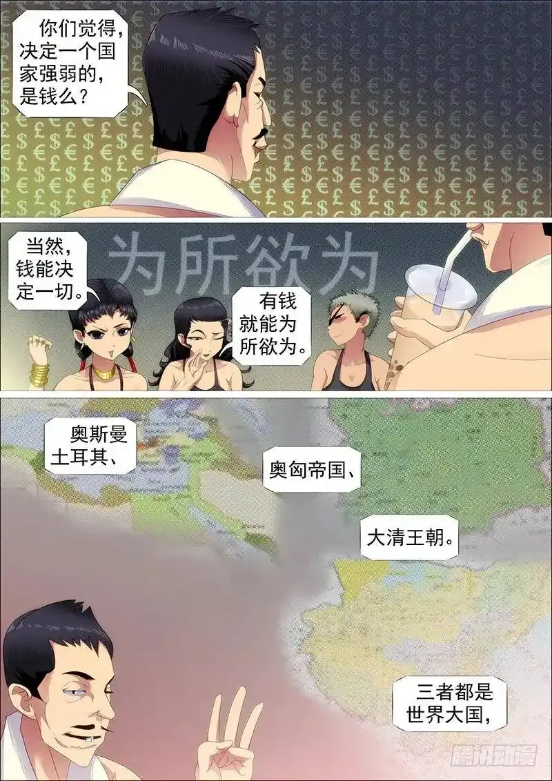 铁姬钢兵在线观看免费漫画,铁匣神兵走天涯5图
