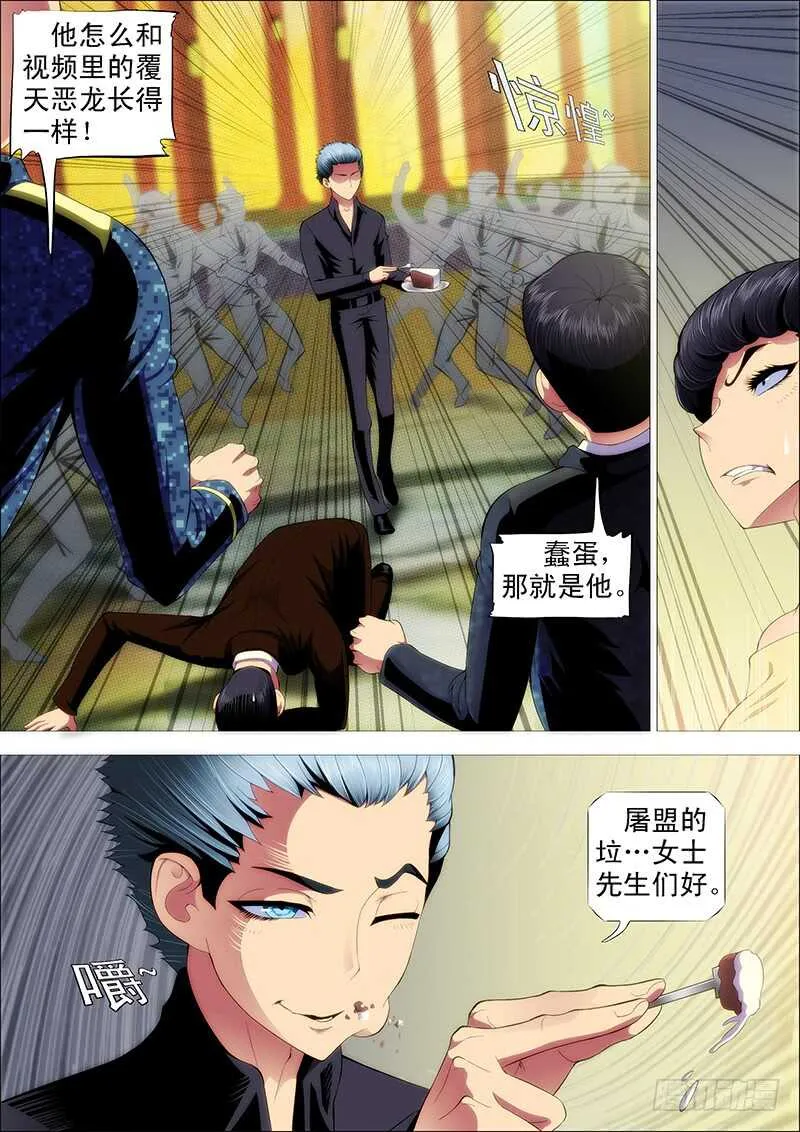 铁姬钢兵第二季动漫全集免费观看漫画,阵前饶舌2图