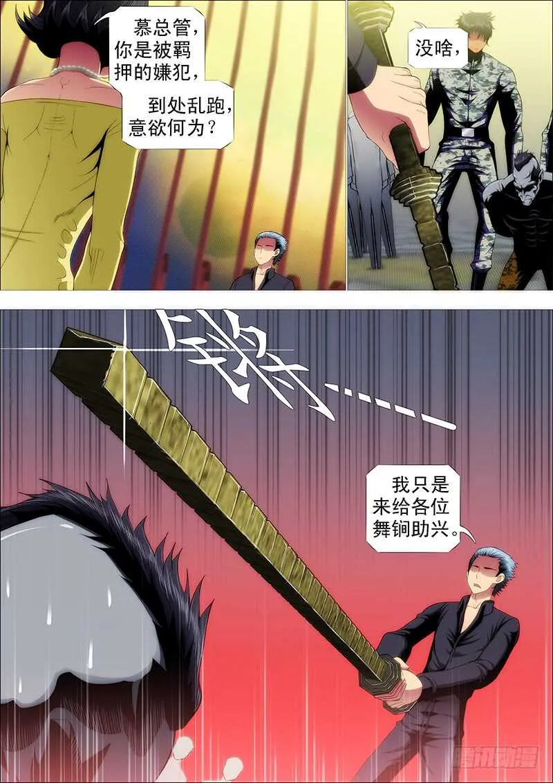 铁姬钢兵第二季动漫全集免费观看漫画,阵前饶舌3图