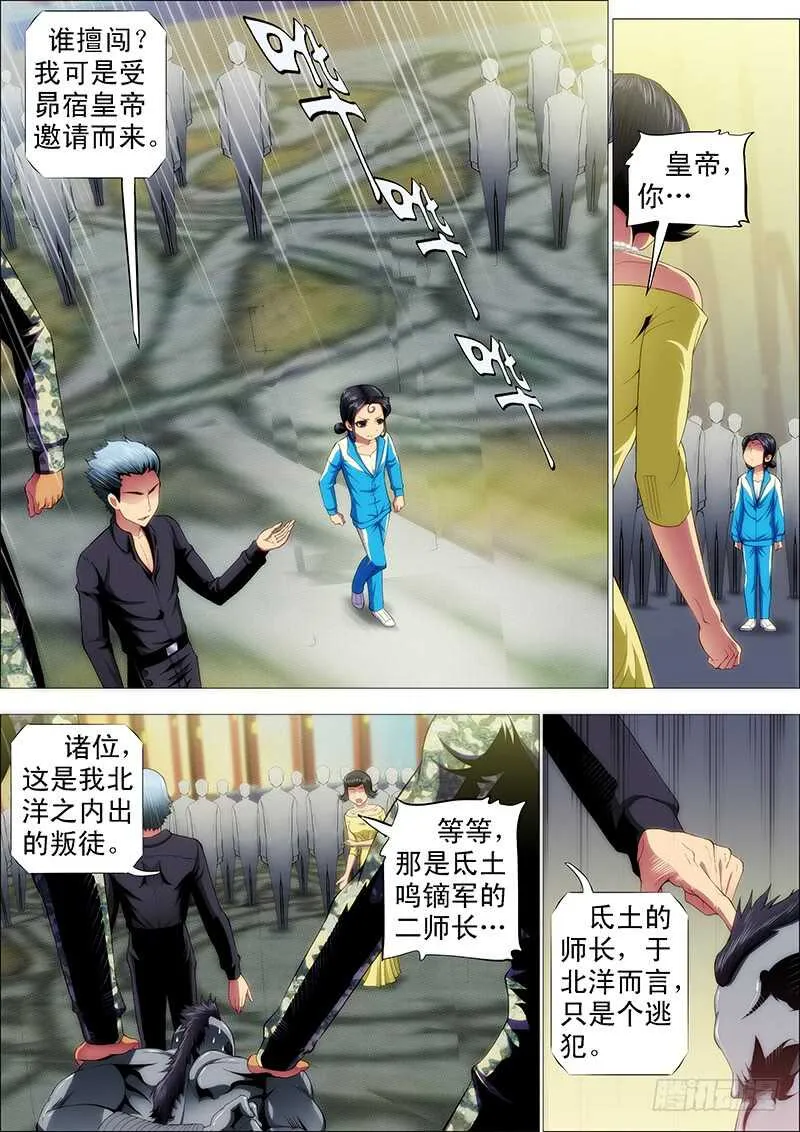 铁姬钢兵第二季动漫全集免费观看漫画,阵前饶舌5图