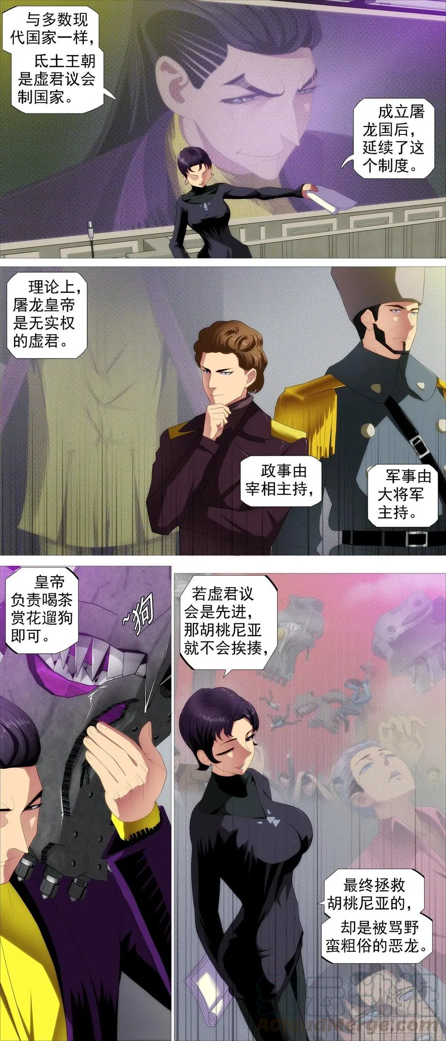 铁姬钢兵在线观看免费漫画,金象秘宝1图