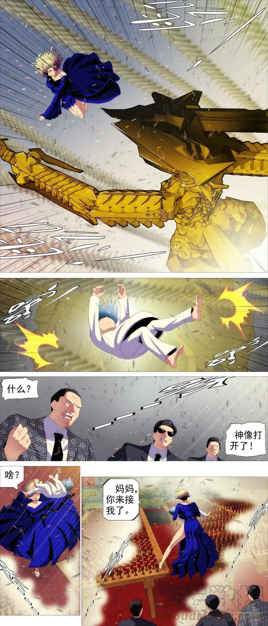 铁姬钢兵在线观看免费漫画,金象秘宝5图