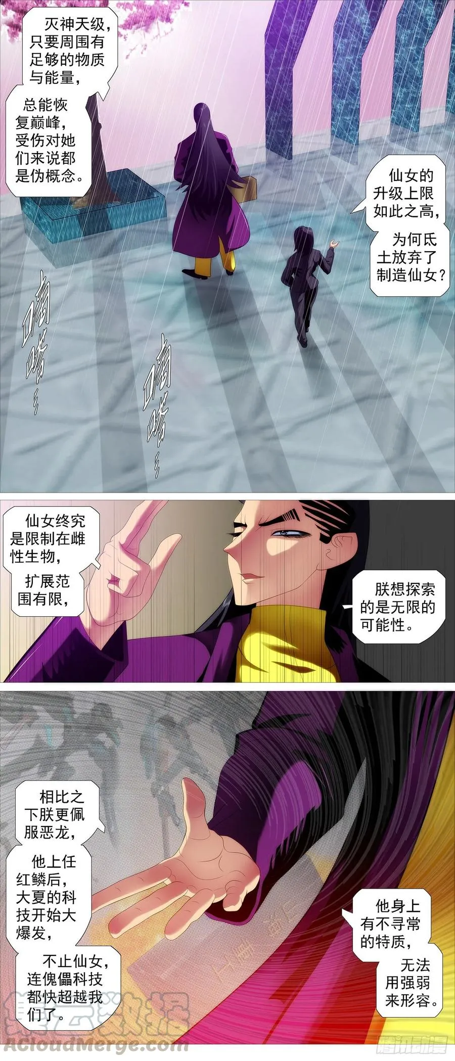铁姬钢兵第二季动漫全集免费观看漫画,暴打灵魂2图