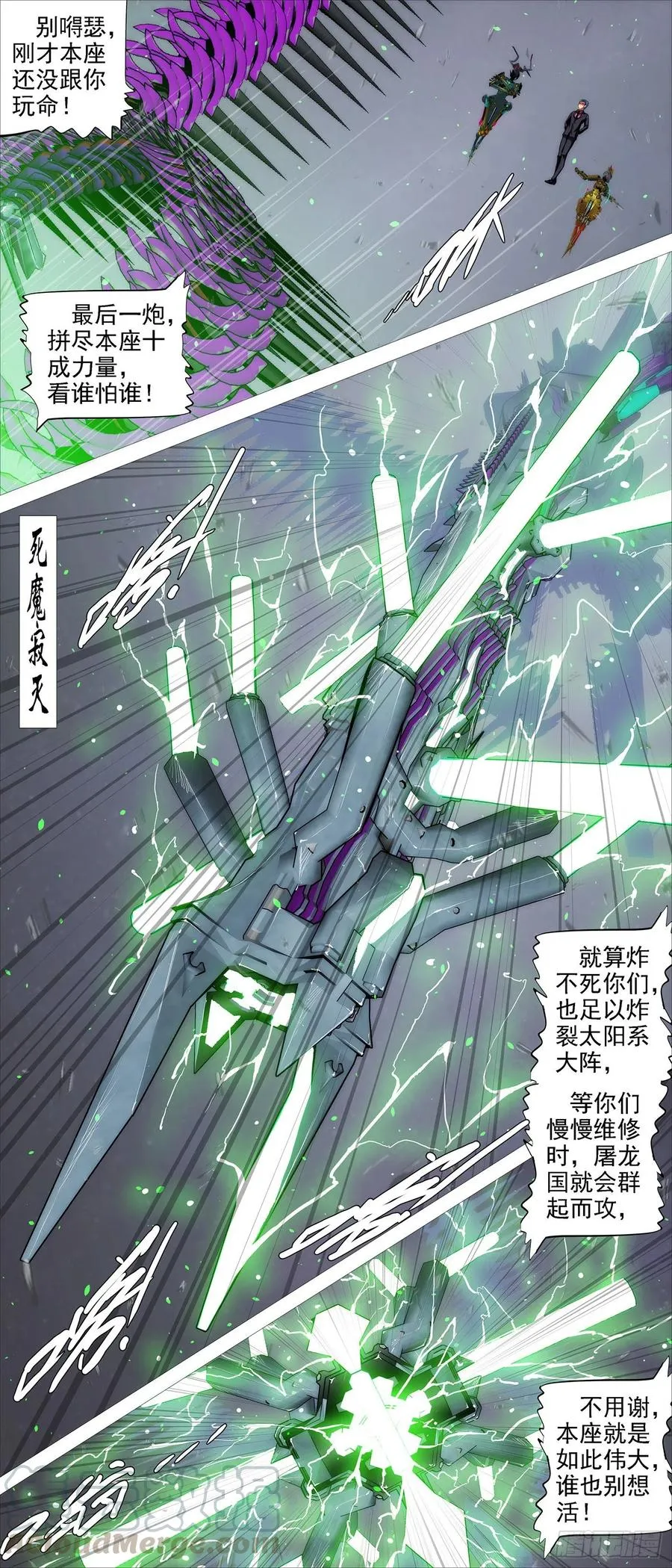 铁姬钢兵第二季动漫全集免费观看漫画,暴打灵魂3图