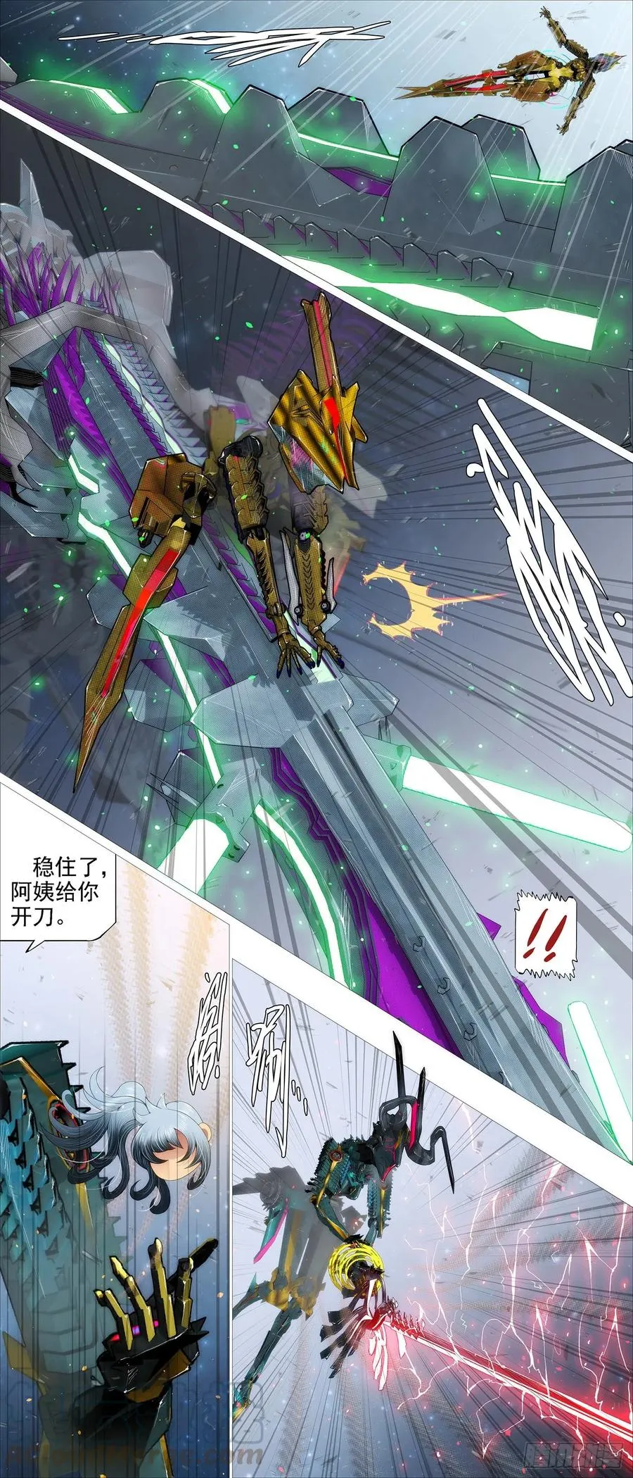 铁姬钢兵第二季动漫全集免费观看漫画,暴打灵魂4图