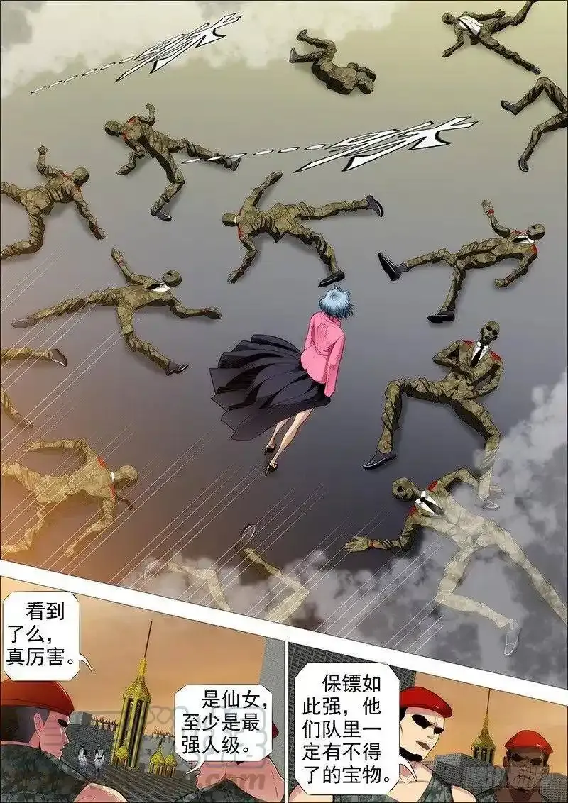 铁姬钢兵第二季动漫全集免费观看漫画,红鳞怕我1图