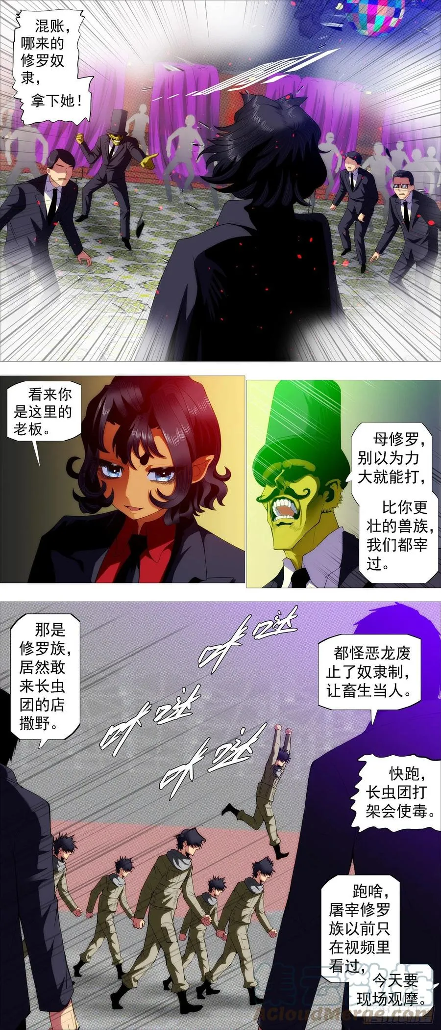 铁姬钢兵35漫画,大杀夜场4图