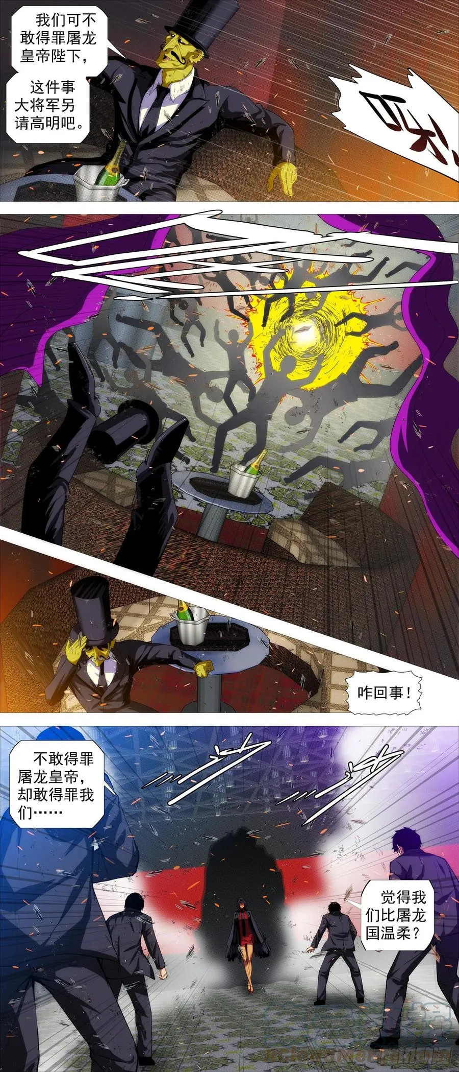 铁姬钢兵35漫画,大杀夜场3图