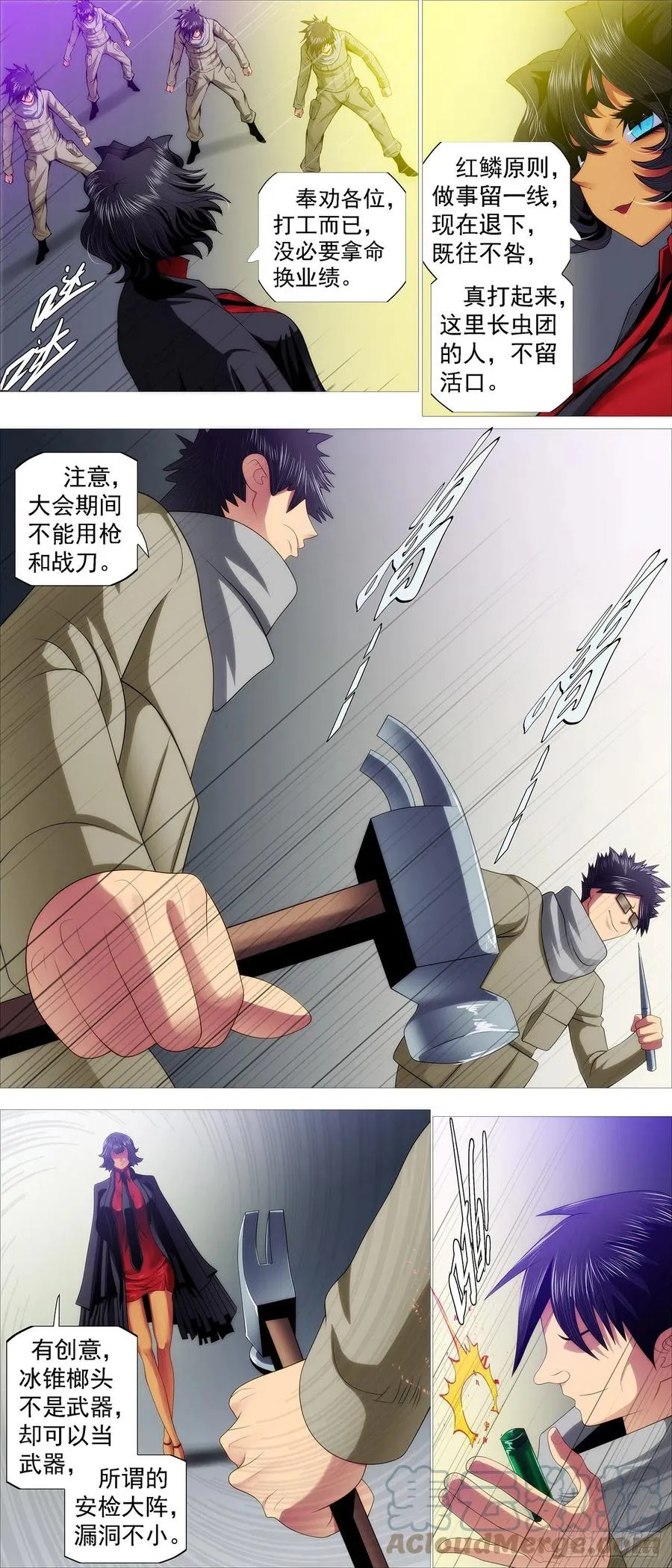 铁姬钢兵35漫画,大杀夜场5图