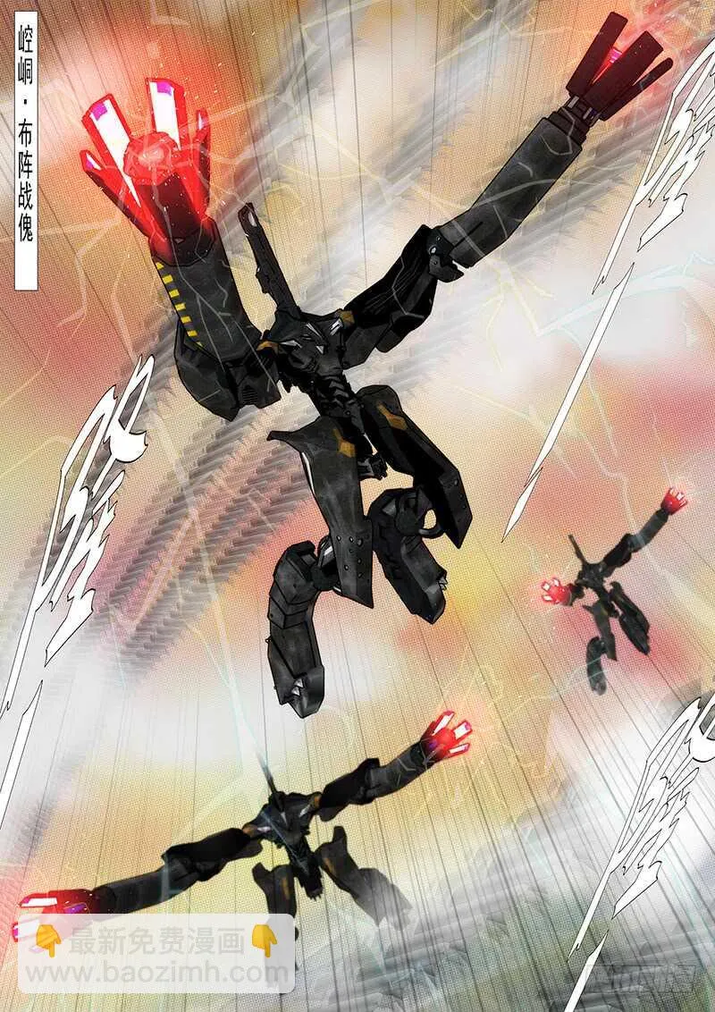 铁姬钢兵第四季全集免费观看漫画,新仇旧恨4图