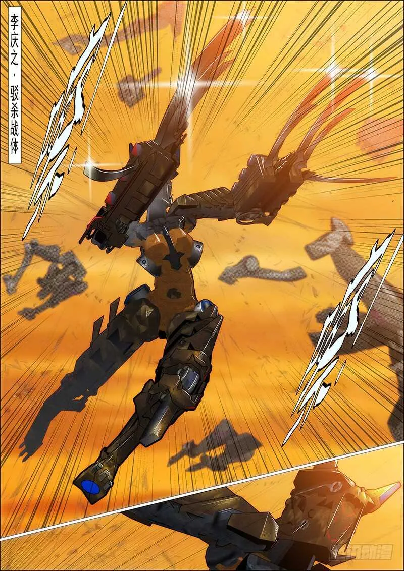 铁姬钢兵第四季全集免费观看漫画,新仇旧恨2图