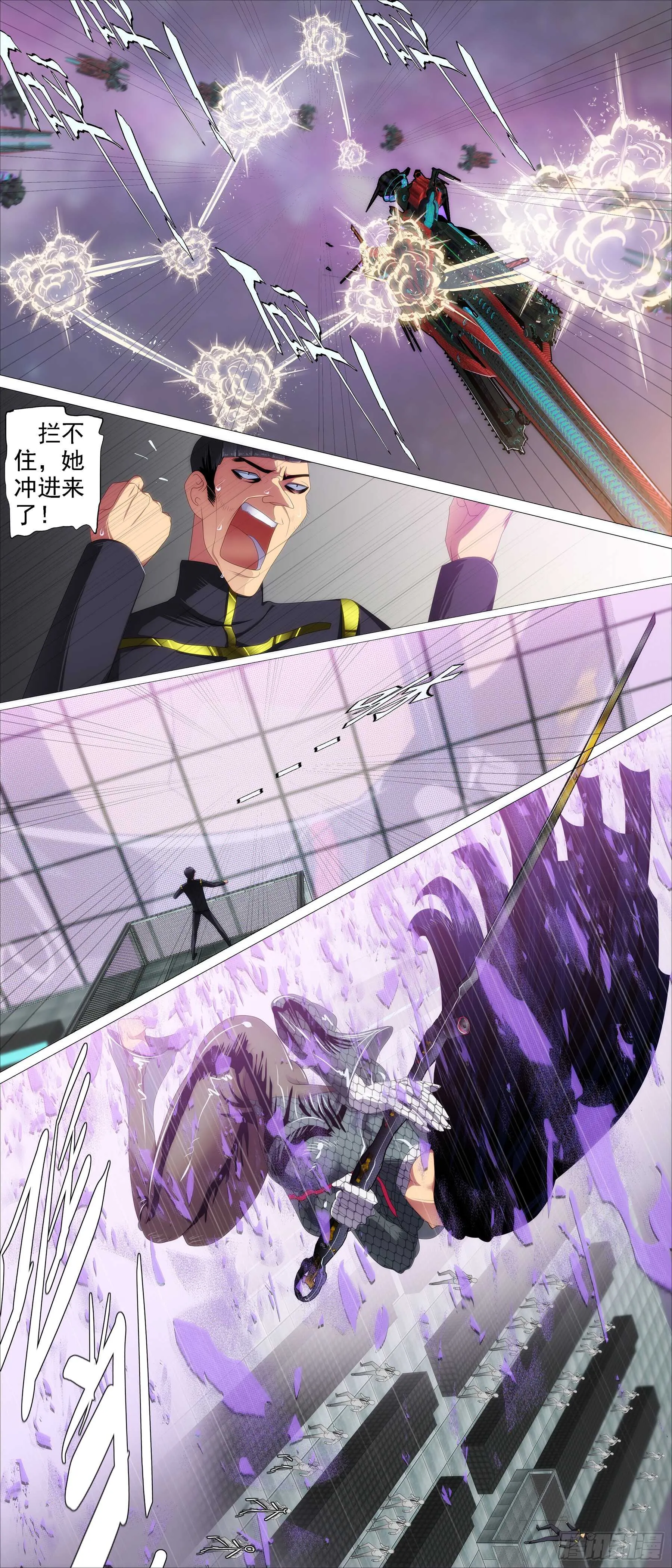 铁姬钢兵在线观看免费漫画,鹰视狼顾5图