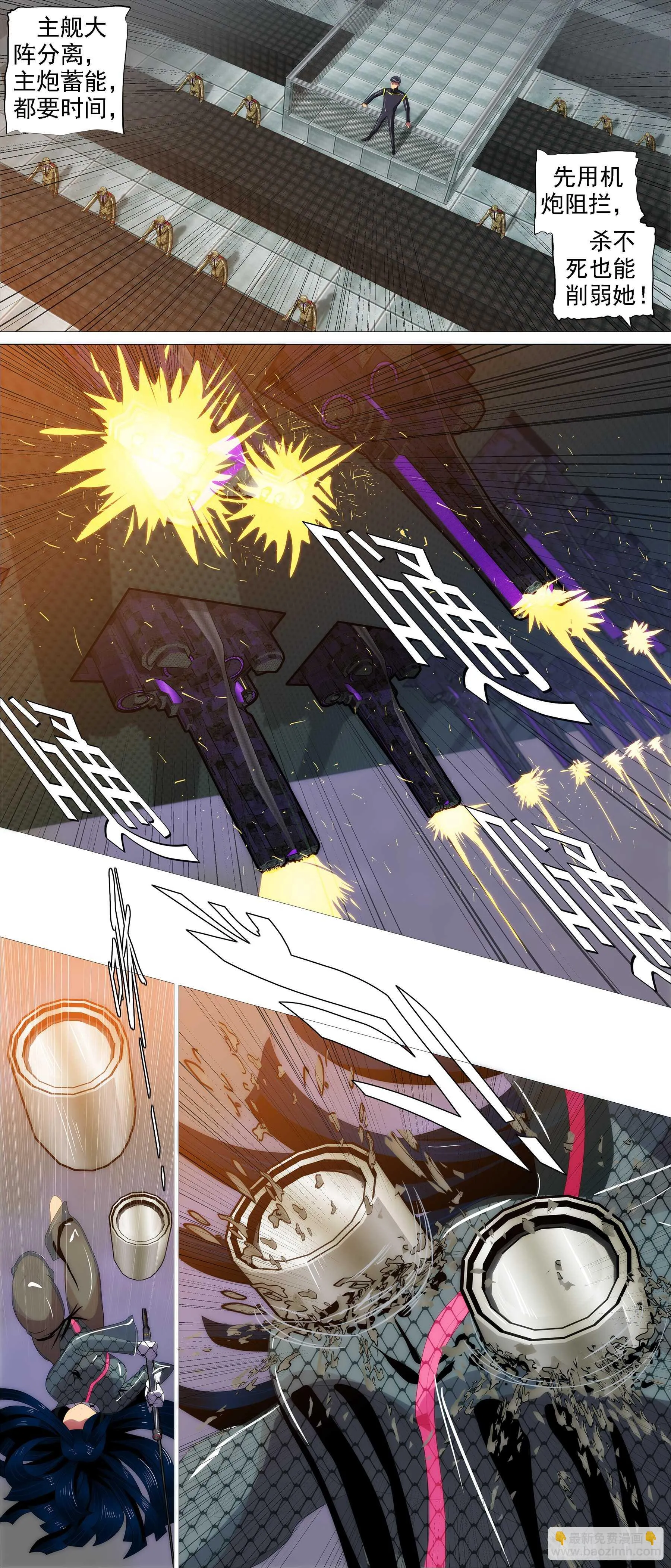 铁姬钢兵在线观看免费漫画,鹰视狼顾4图