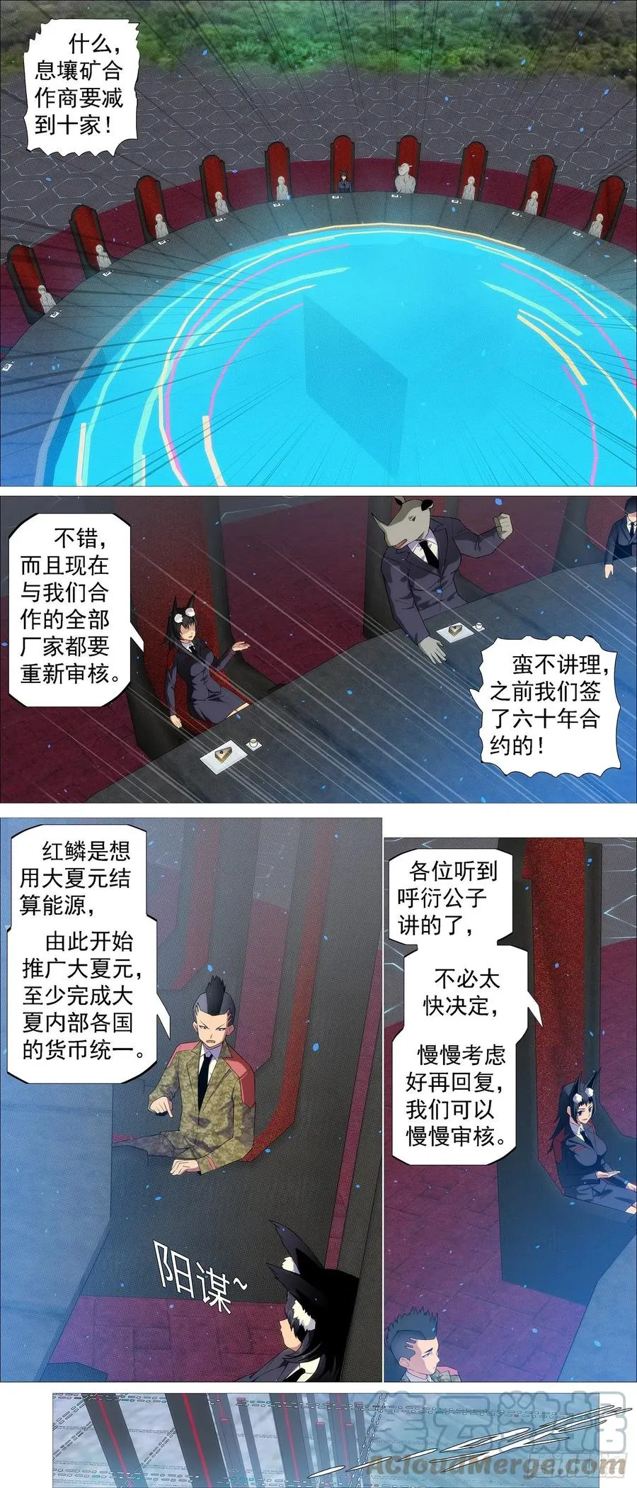 铁姬钢兵免费版下拉式漫画,虫后星阳谋5图