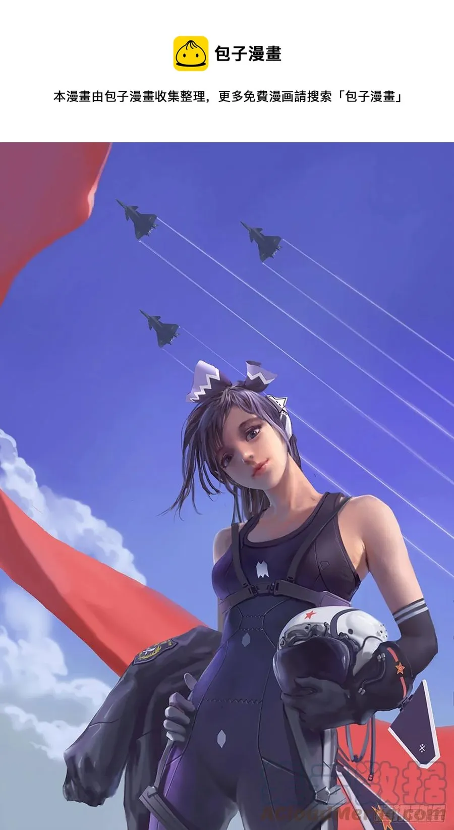 铁姬钢兵免费版下拉式漫画,虫后星阳谋1图