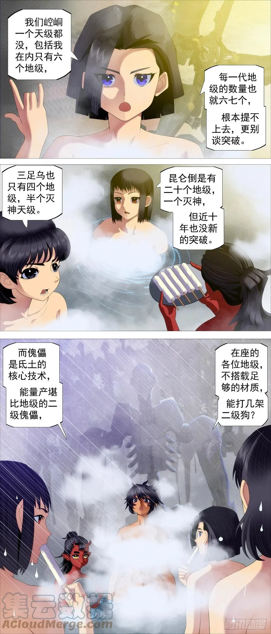 铁姬钢兵免费版下拉式漫画,虫后星阳谋2图