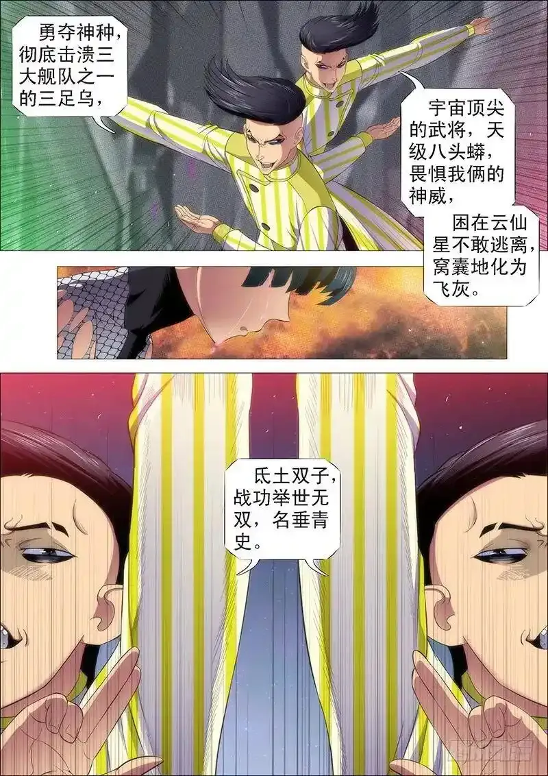 铁姬钢兵在线观看免费漫画,我要屠龙5图