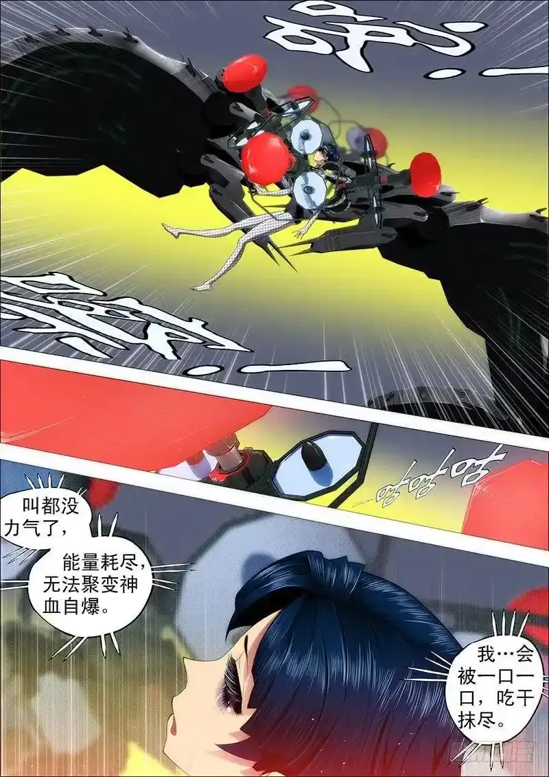 铁姬钢兵在线观看免费漫画,我要屠龙4图