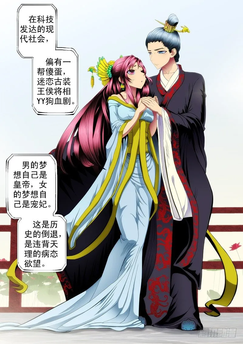 铁姬钢兵第4季在线观看漫画,恶龙要去救公主2图