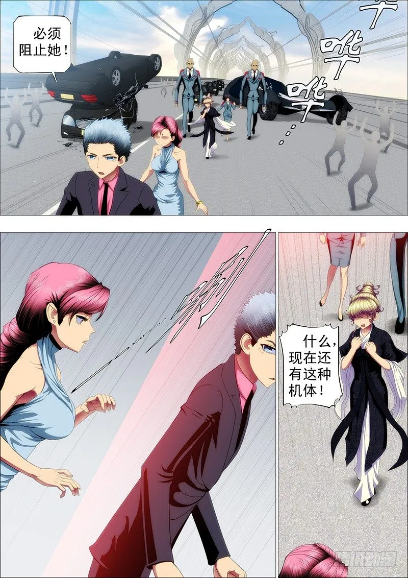 铁姬钢兵第4季在线观看漫画,恶龙要去救公主4图