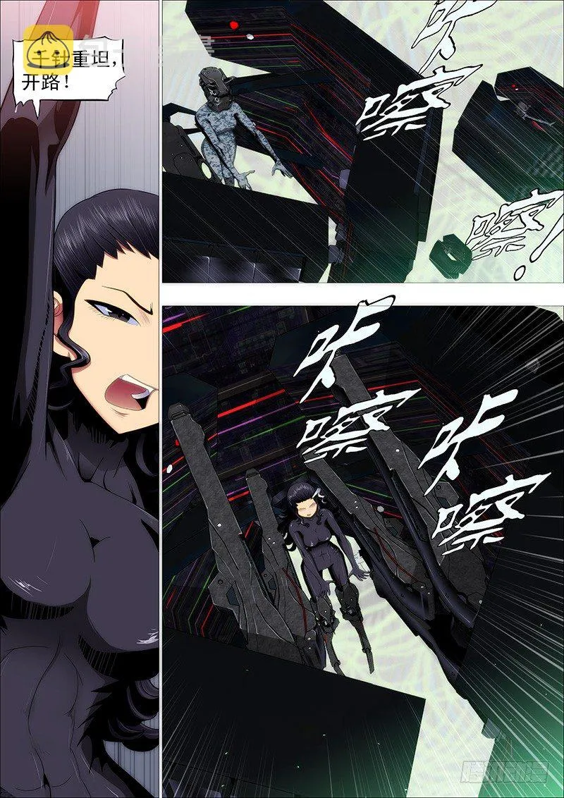 铁姬钢兵免费版下拉式漫画,青海长云暗雪山4图