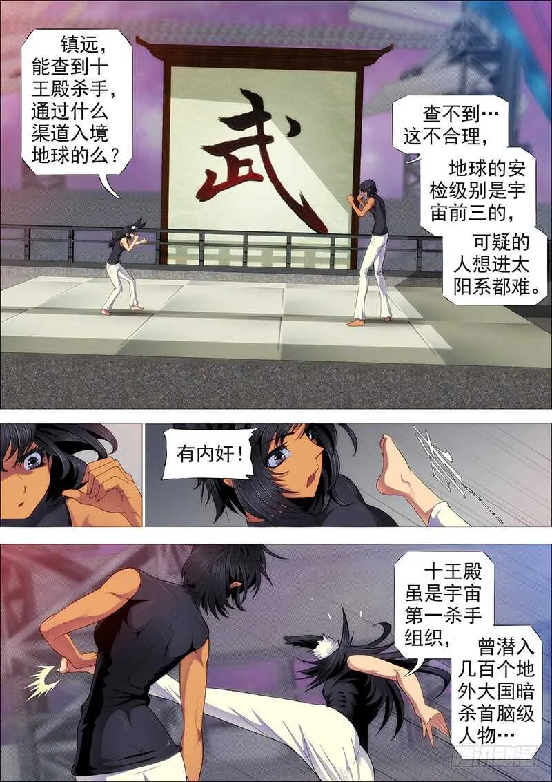 铁姬钢兵在线观看免费漫画,恶龙还不够恶5图