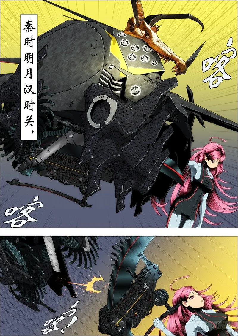 铁姬钢兵在线观看免费漫画,秦时明月汉时关3图