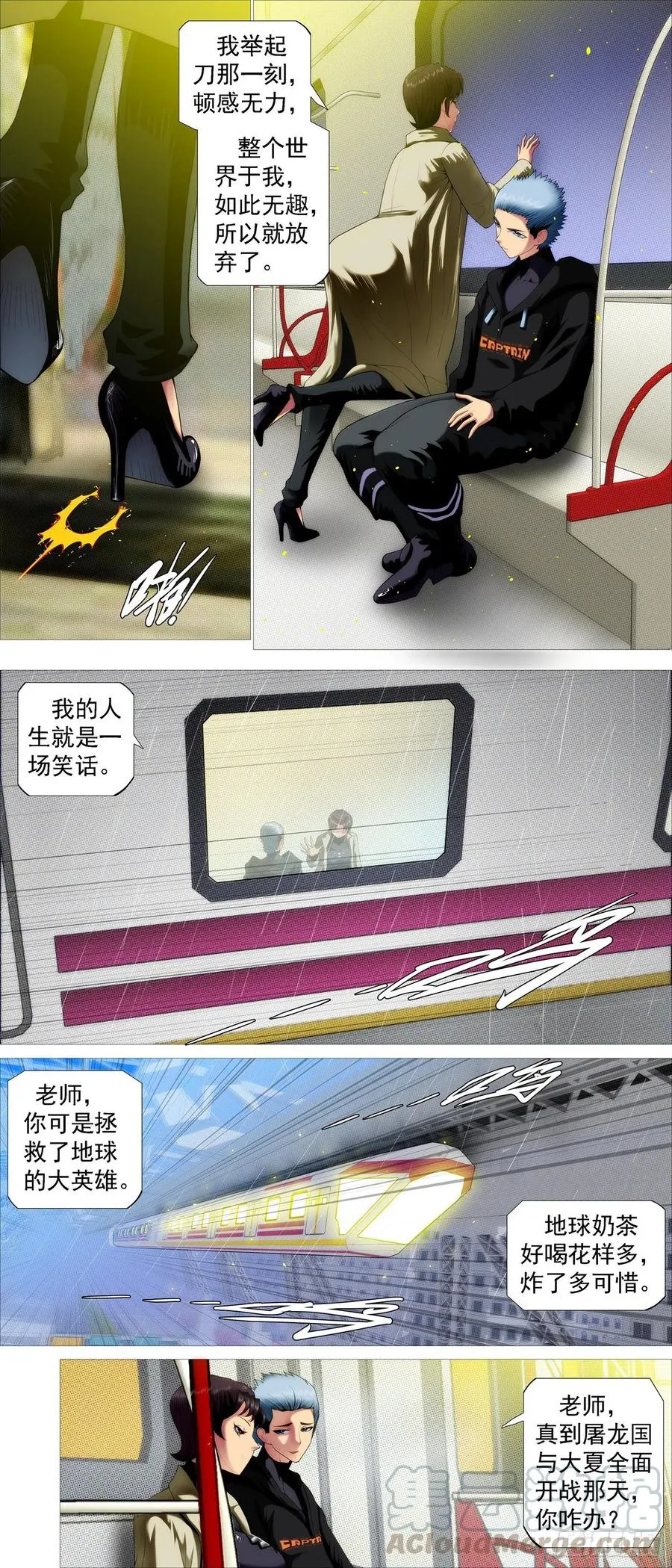 铁姬钢兵在线观看免费漫画,出逃公主5图